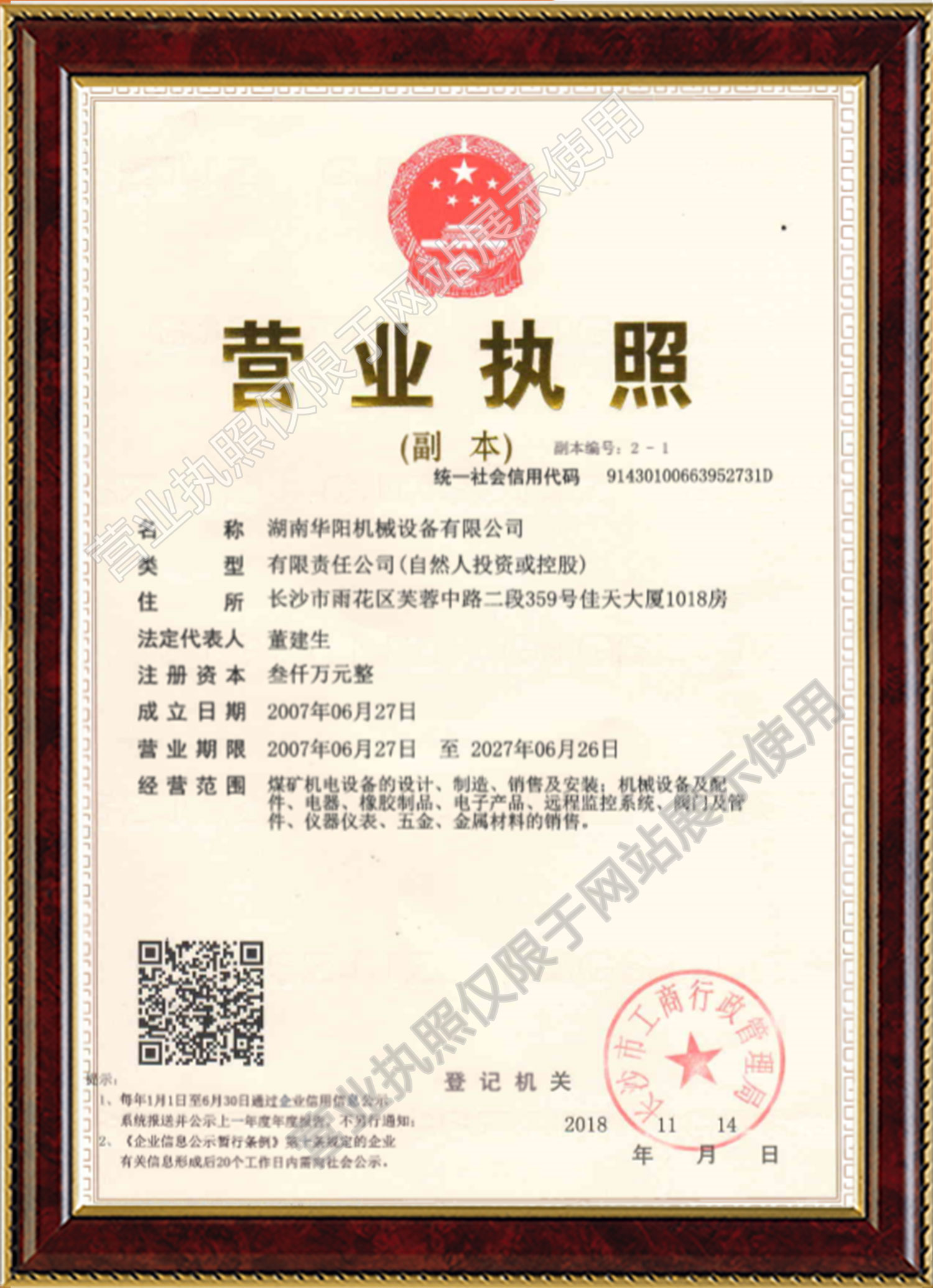 完美世界竞技变频器,完美世界竞技轮衬,完美世界竞技驱动轮构件,湖南完美世界竞技有限公司